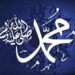 3 Golongan Manusia yang Didoakan Malaikat Jibril dan Diaminkan Rasulullah